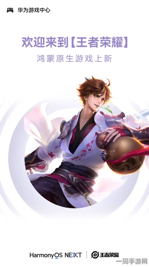 【未成年人充值纠纷】王者荣耀鸿蒙原生适配纠纷案(2025）沪01民终1966号)技术方案未公开判赔23万元