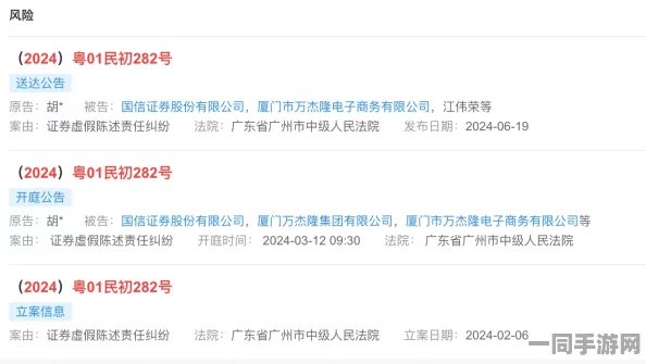 【虚拟物品法律案件】动物餐厅区块链产权纠纷案(2025）粤01民终3077号）技术方案缺失判决赔偿5万元|执行阶段进展报告（2）
