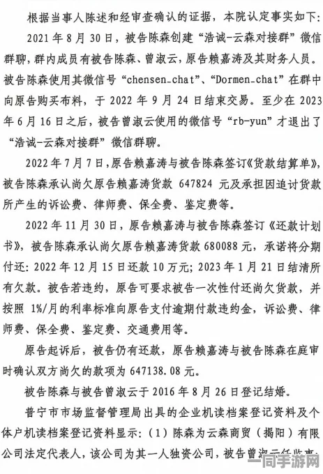 【虚拟物品纠纷】动物餐厅区块链存证纠纷案(2025）粤01民终3077号)技术方案未公开判赔5万元