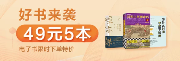 51看书网免费阅读，免费数字阅读江湖的生存密码与用户守卫战
