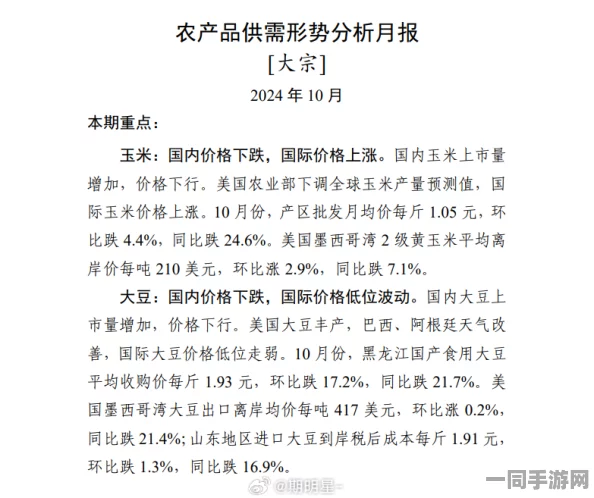 大豆行情最新信息，全球粮仓震荡下的中国粮价保卫战