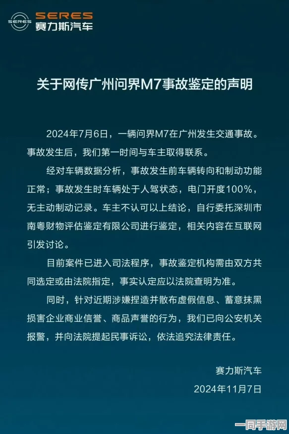 【外挂封禁】幻塔鸿蒙原生适配纠纷（二审案号2025）粤01民终3418号技术方案未披露判决赔偿11万元|二审过程中的技术鉴定问题探讨