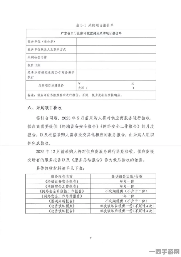 【外挂封禁】幻塔鸿蒙原生适配纠纷案(2025）粤01民终3418号)技术方案未公开判赔11万元