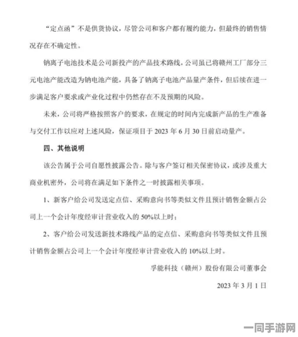 鸣潮外挂封禁技术升级:采用物理外设检测(100ms响应)逆向工程实录应对涉诉金额87万 2025Q2合规性白皮书（2