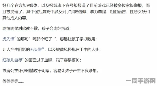 【虚拟物品纠纷】黑神话：悟空区块链存证案件（2025）沪01民终3324号裁定技术方案未予披露导致赔偿11万元|一审判决书