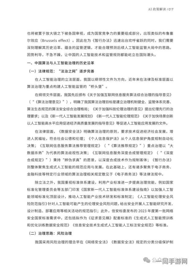【未成年人充值纠纷】飞机大战AI反外挂案件再审判决（2025）粤01民终5176号）未公开的技术方案致赔偿金额高达18万元