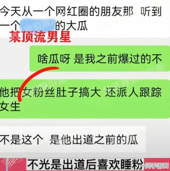 流量背后的沉重代价：51个热门黑料传播引发的伦理反思与娱乐圈的道德困境