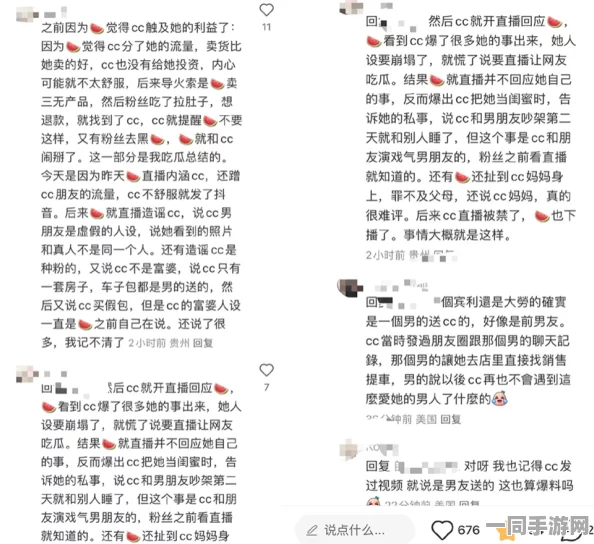 51热门大瓜黑料反差婊电，流量狂欢背后的传播伦理困境