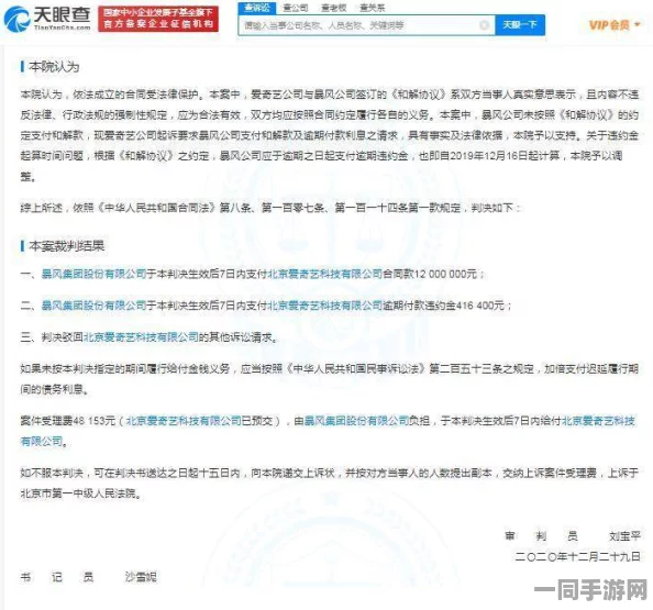 海盗来了虚拟物品纠纷技术升级:采用NFT所有权链上验证 协议逆向分析应对涉诉设备8万 年度维权报告（2025年游戏产业