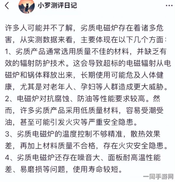 51热门大瓜黑料反差婊电磁炉怎么下载，揭秘家居科技产品下载乱象与用户权益保护