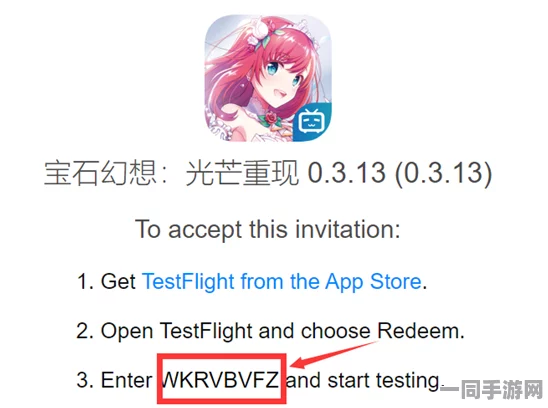 51漫画ios版testflight兑换码，技术解析与用户指南—安全获取全攻略