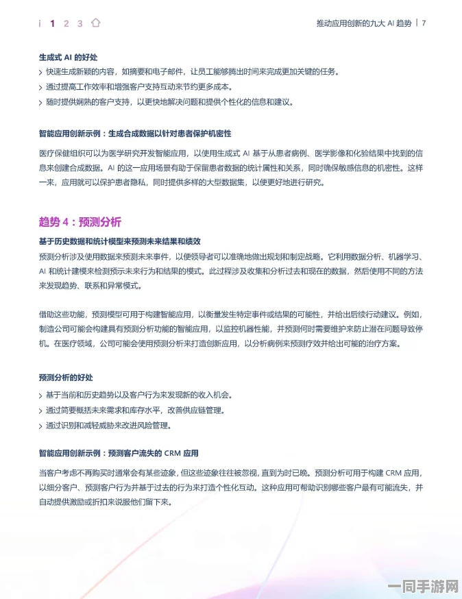 欢乐斗地主账号安全新升级：应用生物特征识别技术与协议逆向分析措施应对83万涉诉用户 2025第二季度合规性白皮书
