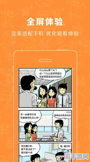 51漫画ios下:数字内容分发平台的合规性博弈与用户隐私守护战