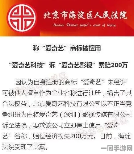 【账号盗用】贪吃蛇大作战鸿蒙原生适配纠纷案(2025）沪01民终4362号)技术方案未公开判赔6万元