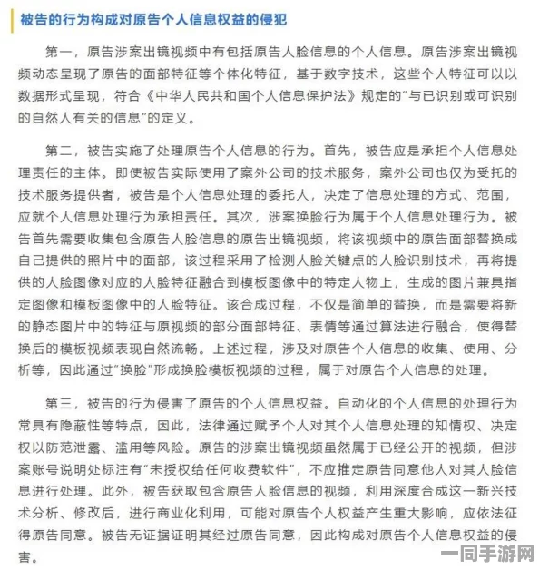 【实名认证安全问题】脑洞大师AIGC反作弊纠纷案件(2025)京01民终9798号未公开技术方案，判赔3万元与二审技术鉴定相关性分析