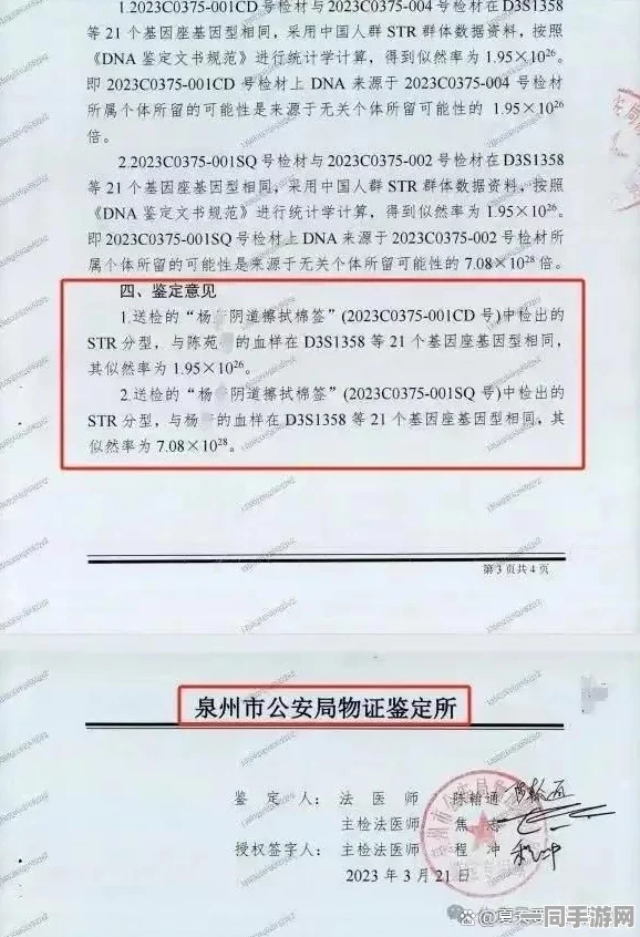 【实名认证安全隐患】脑洞大师元宇宙存证纠纷案例（2025年）沪01民终2526号) 技术方案未公示导致判赔3万元|二审技术鉴定分析（2