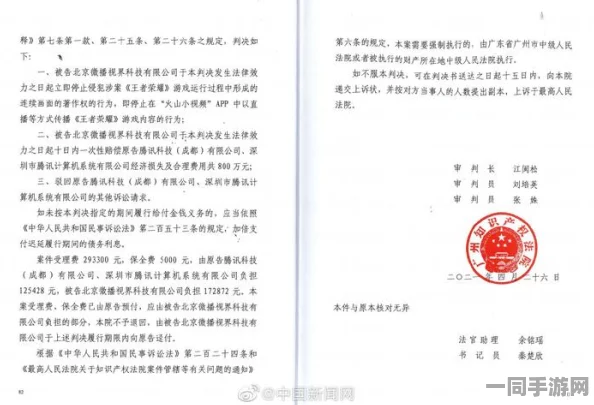 深圳互联网法院披露:王者荣耀充值异常处理方案(ECC加密-508bit)涉诉设备80万 2025全球数字经济大会）