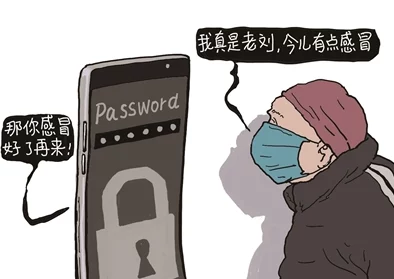 51漫画主页用户登录体验全新升级：身份验证系统的改进与安全防护策略详解