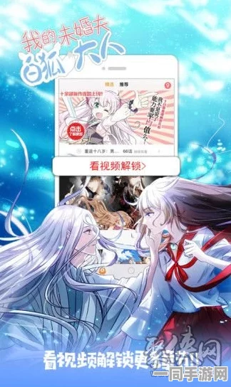 51漫画官方免广告，揭秘无干扰阅读背后的技术革新与用户权益保卫战