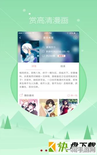 51漫画官方免广告，揭秘无干扰阅读背后的技术革新与用户权益保卫战