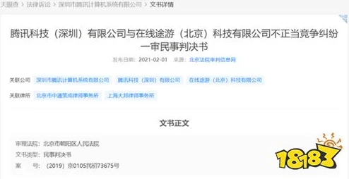 【未成年人充值纠纷】欢乐斗地主AI反外挂纠纷案(2025）粤01民终3674号)技术方案未公开判赔21万元