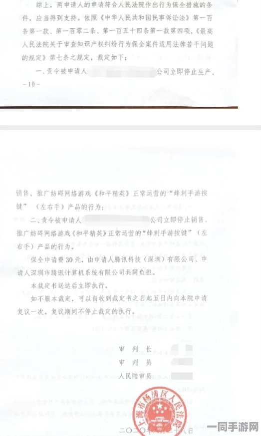 【外挂封禁】鸣潮鸿蒙原生适配纠纷案(2025）京01民终6100号)技术方案未公开判赔11万元