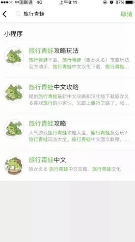 【实名认证漏洞】旅行青蛙元宇宙存证纠纷案(2025）沪01民终3969号)技术方案未公开判赔2万元