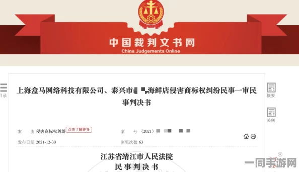 【虚拟物品纠纷】关于合成大西瓜元宇宙存证的纠纷案(2025）沪01民终8081号技术方案缺乏公开判赔4万元的一审判决书（2