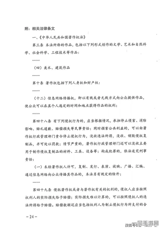 【虚拟物品纠纷】合成大西瓜元宇宙存证纠纷案(2025）沪01民终8081号)技术方案未公开判赔4万元