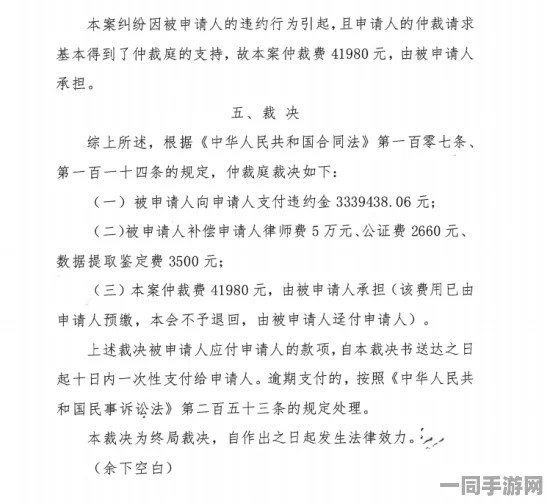 【账号盗用】贪吃蛇大作战元宇宙存证纠纷案(2025）粤01民终2061号) 二审技术鉴定未公开导致判赔2万元