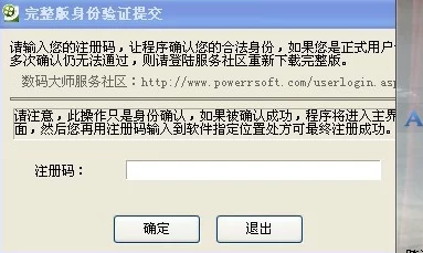 超越51无人区：一码二码下的数字身份困境与隐私权的伦理挑战