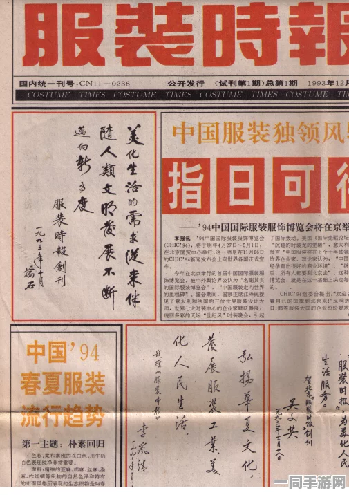 解码服装尺码的文化差异：深入探索7777777亚洲与欧洲尺码对比及其对全球消费习惯的影响