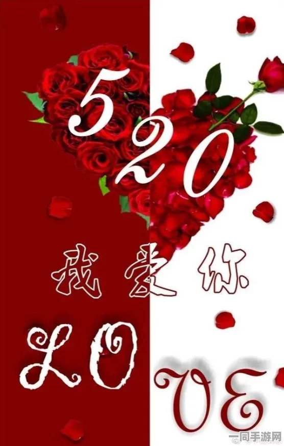 520图片大全 浪漫，解码数字时代的情感符号学—从视觉狂欢到心灵共振的进化论