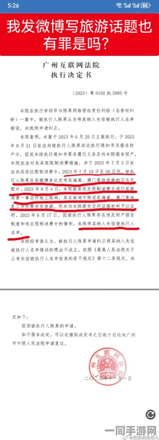 【广州互联网法院】账号泄露事件:260109名用户采用分布式投诉维权