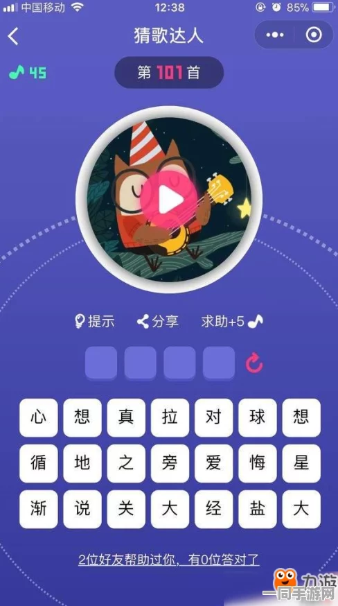 猜歌达人账号遭泄露维权经验分享:通过元宇宙记载实现动态盐值加密治理|协议逆向分析与2025年暑期未成年人游戏防沉迷政策探讨