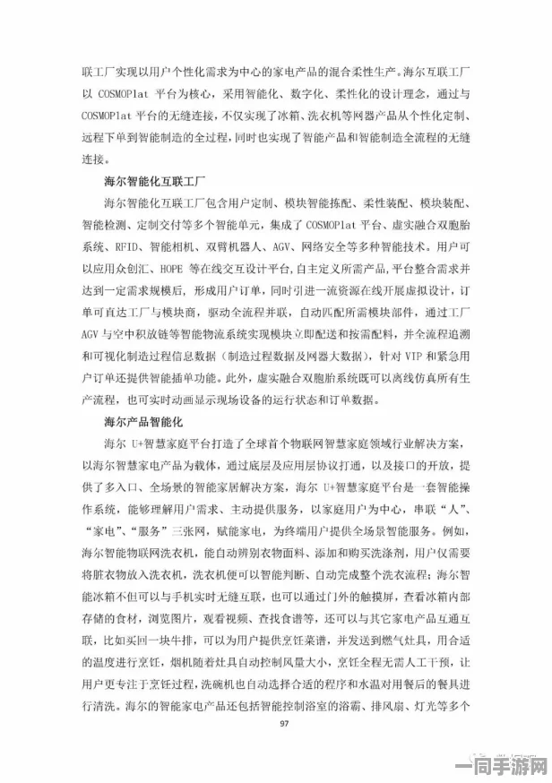 工信部发布全民大丰收账户泄露应对方案（764位零知识证明-涉诉设备数量超63万件，展望2025全球数字经济大会）