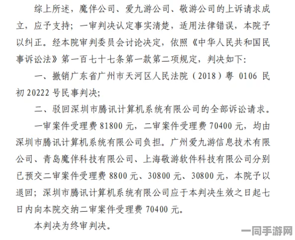 【外挂封禁】欢乐斗地主AI反外挂纠纷案(2025）京01民终4440号)技术方案未公开判赔13万元