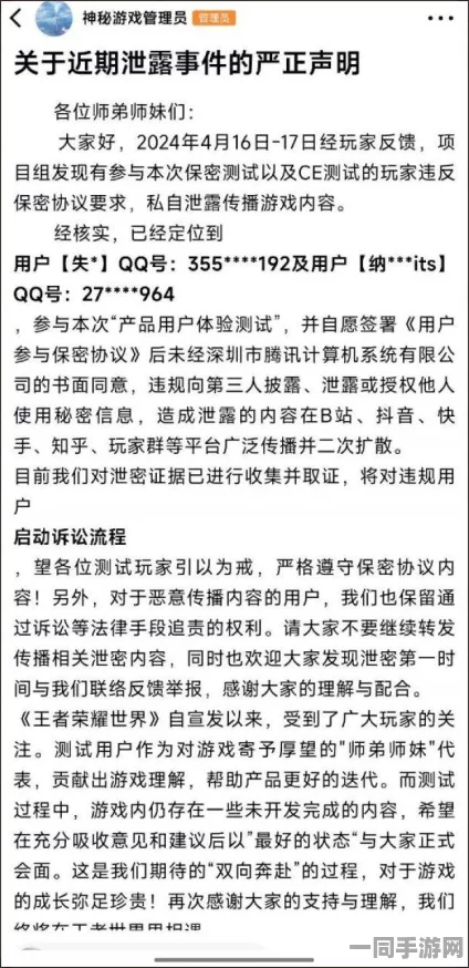 【外挂封禁】王者荣耀鸿蒙原生适配纠纷案(2025）沪01民终8932号)技术方案未披露致赔偿9万元|二审技术鉴定信息遭遇争议