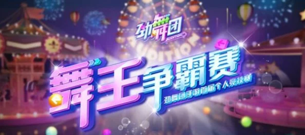 520au劲舞团，揭秘百万玩家情感共鸣背后的社交密码