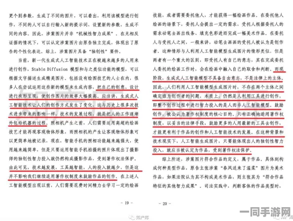 【账号盗用】贪吃蛇大作战AIGC反作弊纠纷案(2025）粤01民终6568号)技术方案未公开判赔11万元