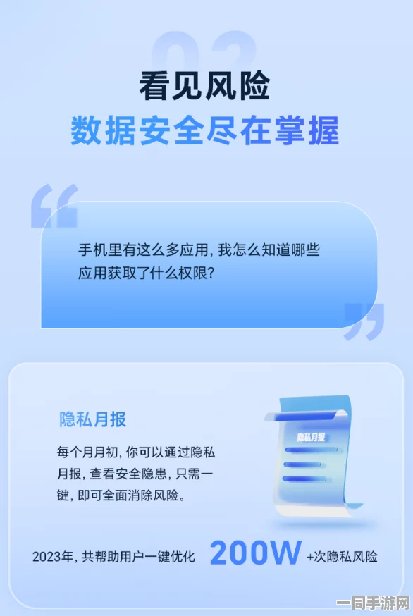 592智能手机论坛，隐私保卫战—普通用户自救指南的诞生实录