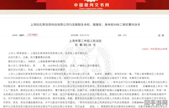 【未成年人充值纠纷】黑神话：悟空区块链存证纠纷案(2025）沪01民终2078号)技术方案未公开判赔23万元