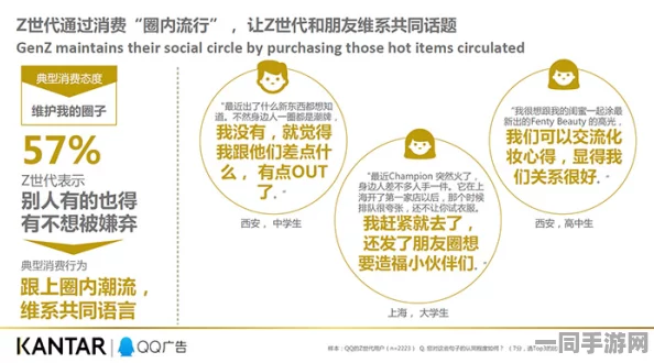 520SeSe，情感消费新密码？解码Z世代婚恋观迭代浪潮