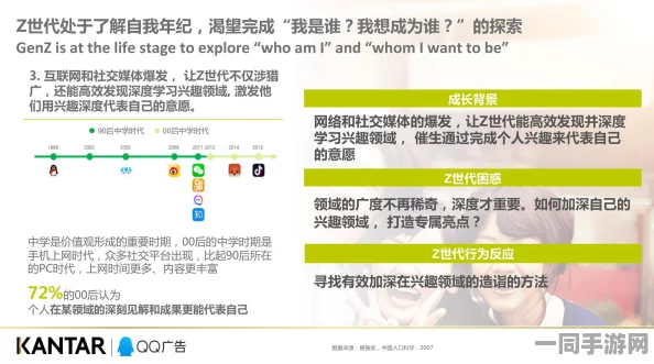 520SeXVide0s，探讨Z世代数字情书所蕴含的消费心理学与情感关联