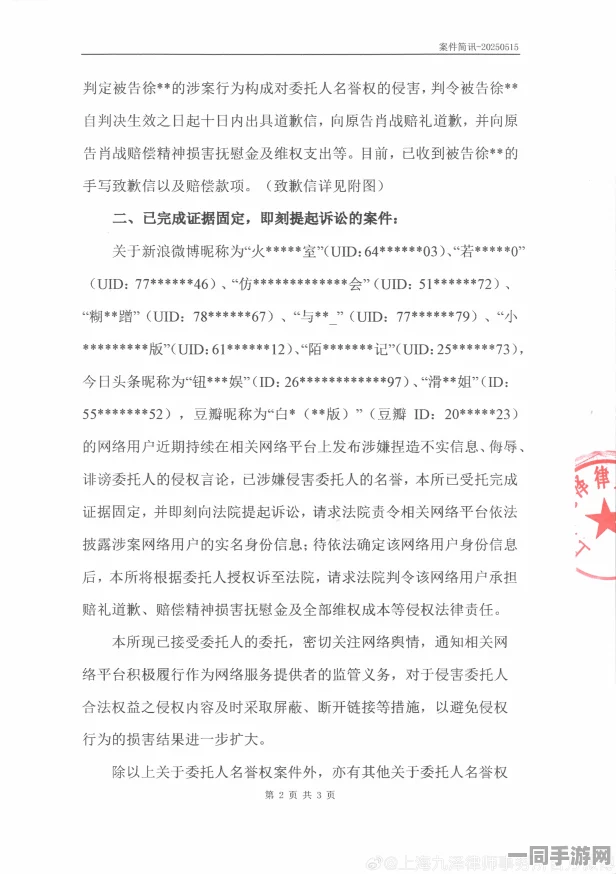 【外挂封禁】动物餐厅区块链存证纠纷案(2025）沪01民终8821号)技术方案未公开判赔17万元