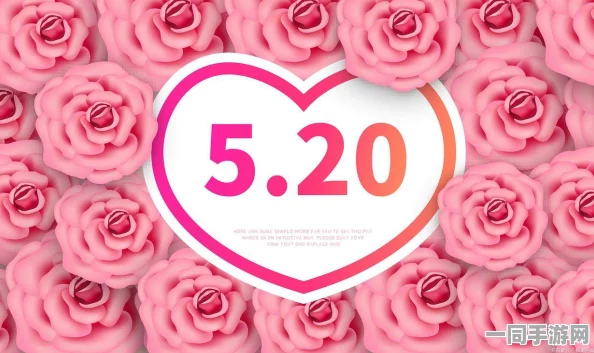 520的来历原来是这样的，数字密码背后的千年浪漫解码