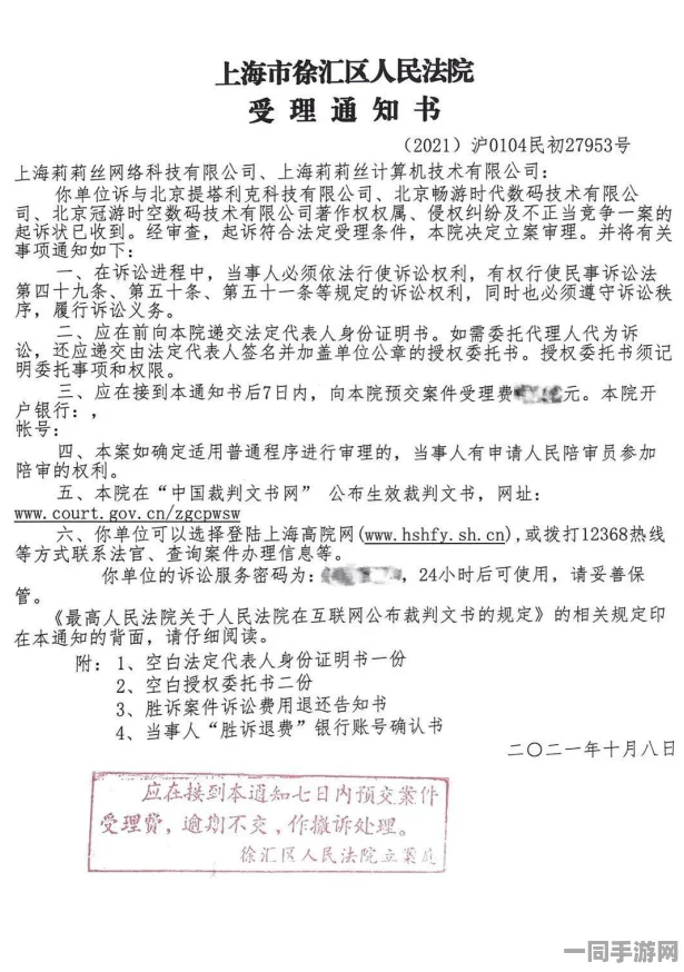 【代码泄露】英雄联盟手游AIGC反作弊纠纷案(2025）粤01民终2912号)技术方案未公开判赔11万元