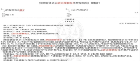 【账号被盗】动物餐厅元宇宙证据纠纷案件(2025）京01民终1632号)技术方案未公开导致判决赔偿12万元|执行阶段报告（50