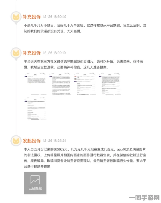 【账号盗用】动物餐厅元宇宙存证纠纷案(2025）京01民终1632号)技术方案未公开判赔12万元