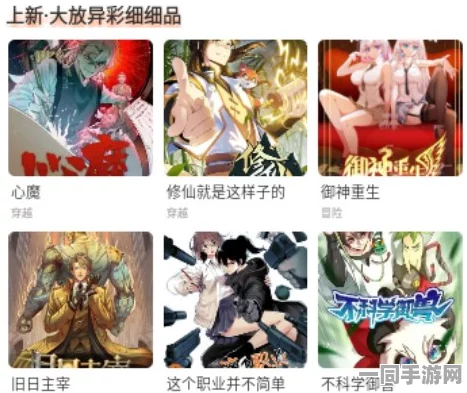 《动漫下载全攻略》：为动漫迷提供正版资源获取方法与行业最新动态解析，让你安全畅享动漫世界